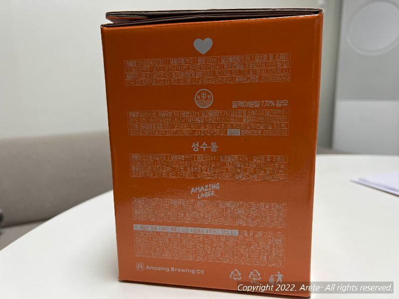 네고왕-어메이징-브루잉-수제맥주-프리미엄-맥주-박스