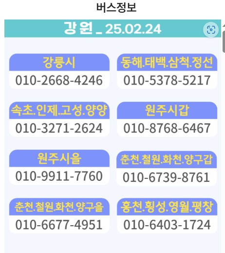 3월 1일, 전광훈 목사와 함께 광화문에서 대한민국을 지키자!