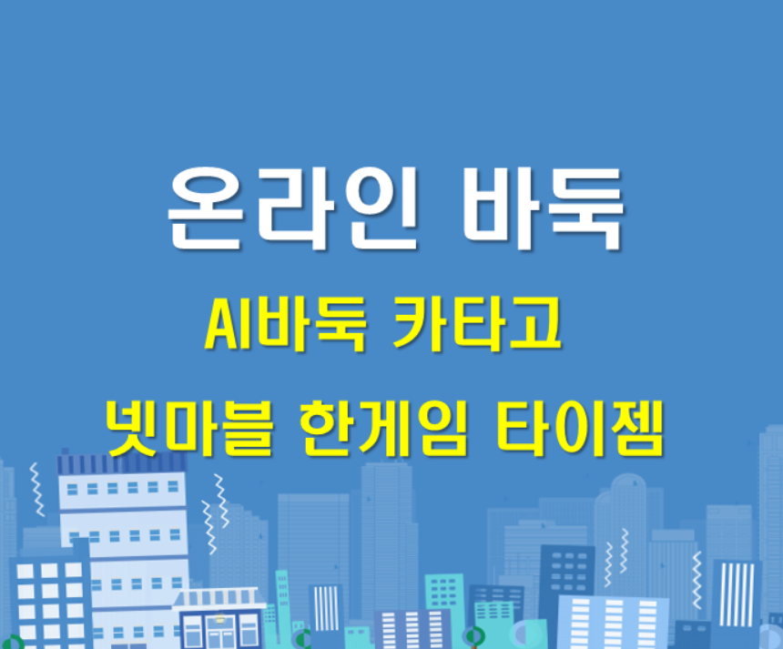 카타고