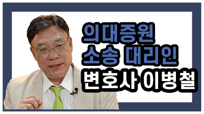 이병철 변호사 업무 사진
