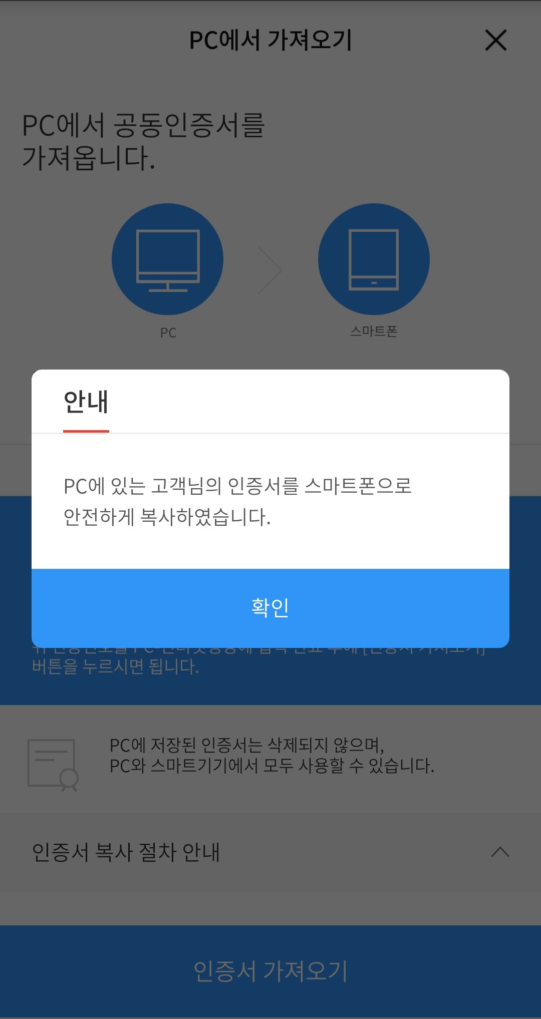 인증서 가져오기