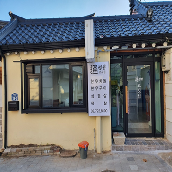 성원통고깃집 이미지