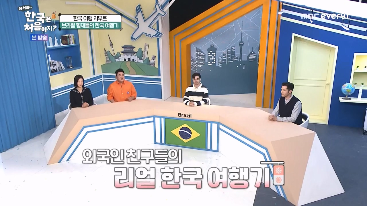 어서와 한국은 처음이지 시즌2.E287.231103p-NEXT.mp4_20231103_211458.004.jpg