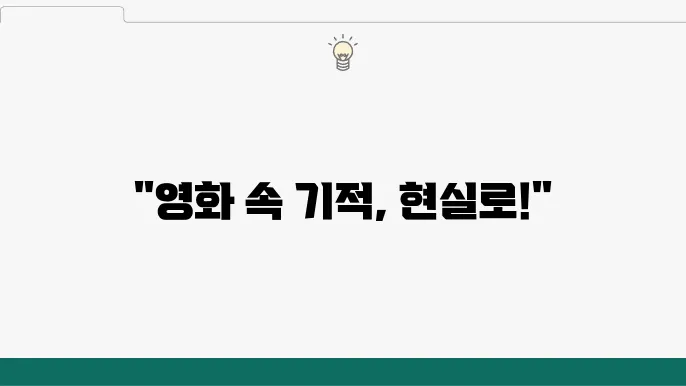 OCN MOVIES: 영화 속 여행지 따라잡기
