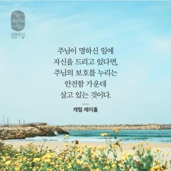 사도행전 1장 성령 세례 구절 말씀_10