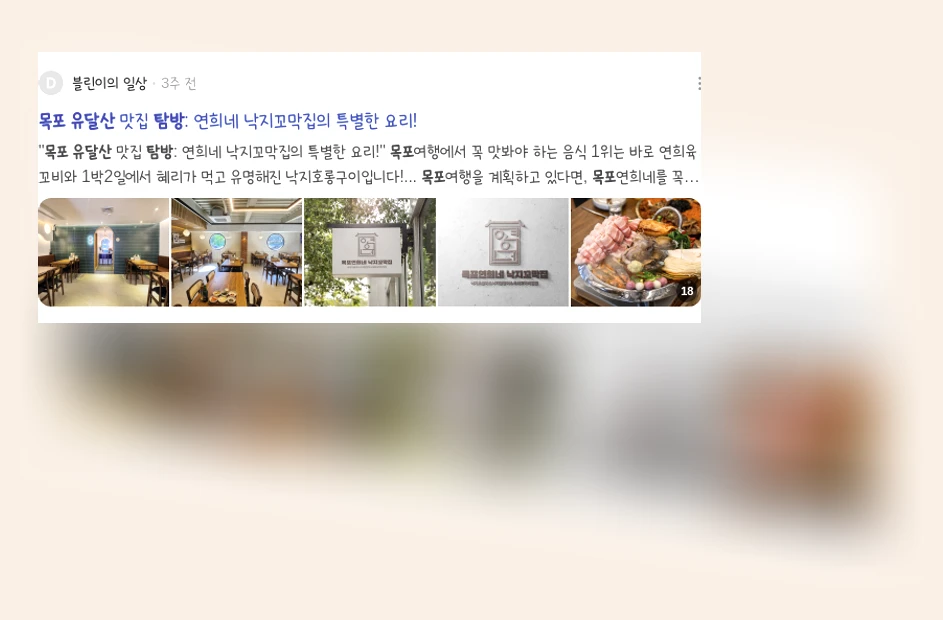 목포 유달산 역사 탐방_3_subsection