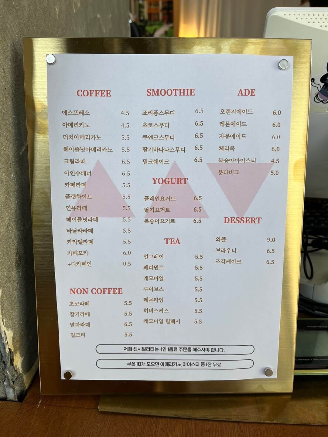 센시빌리티-카페-메뉴판