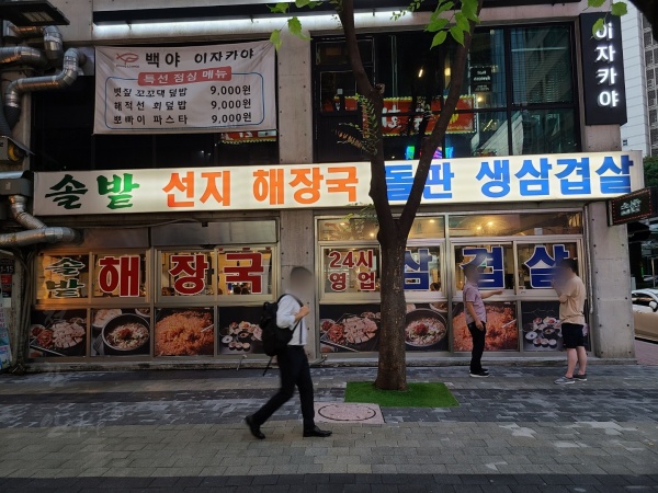  분당 정자동 삼겹살맛집 < 솔밭 > 삼겹살 오랜만에 간 후기