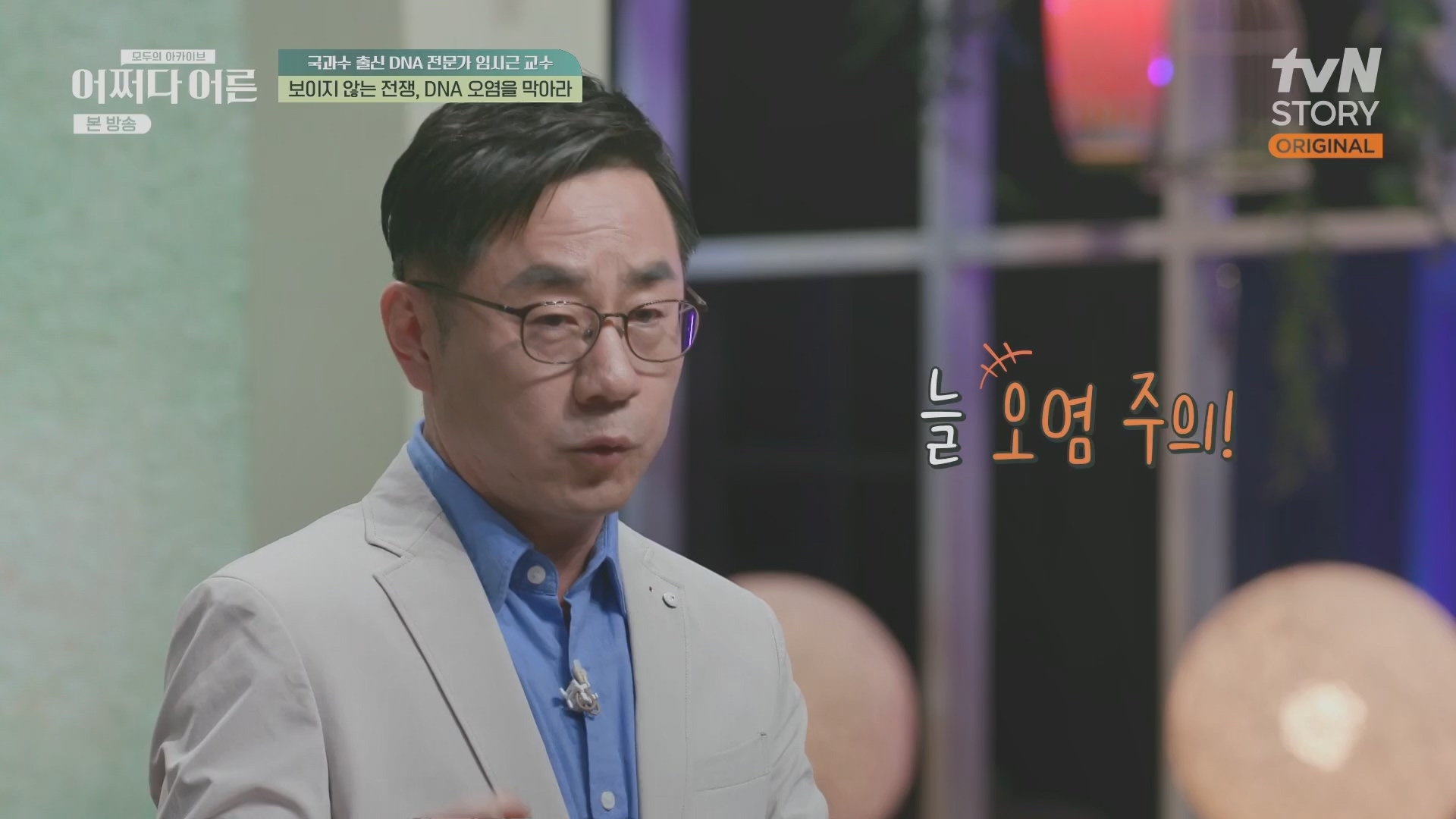 어쩌다 어른.E40.230711p.H264-F1RST.mp4_20231119_191509.460.jpg