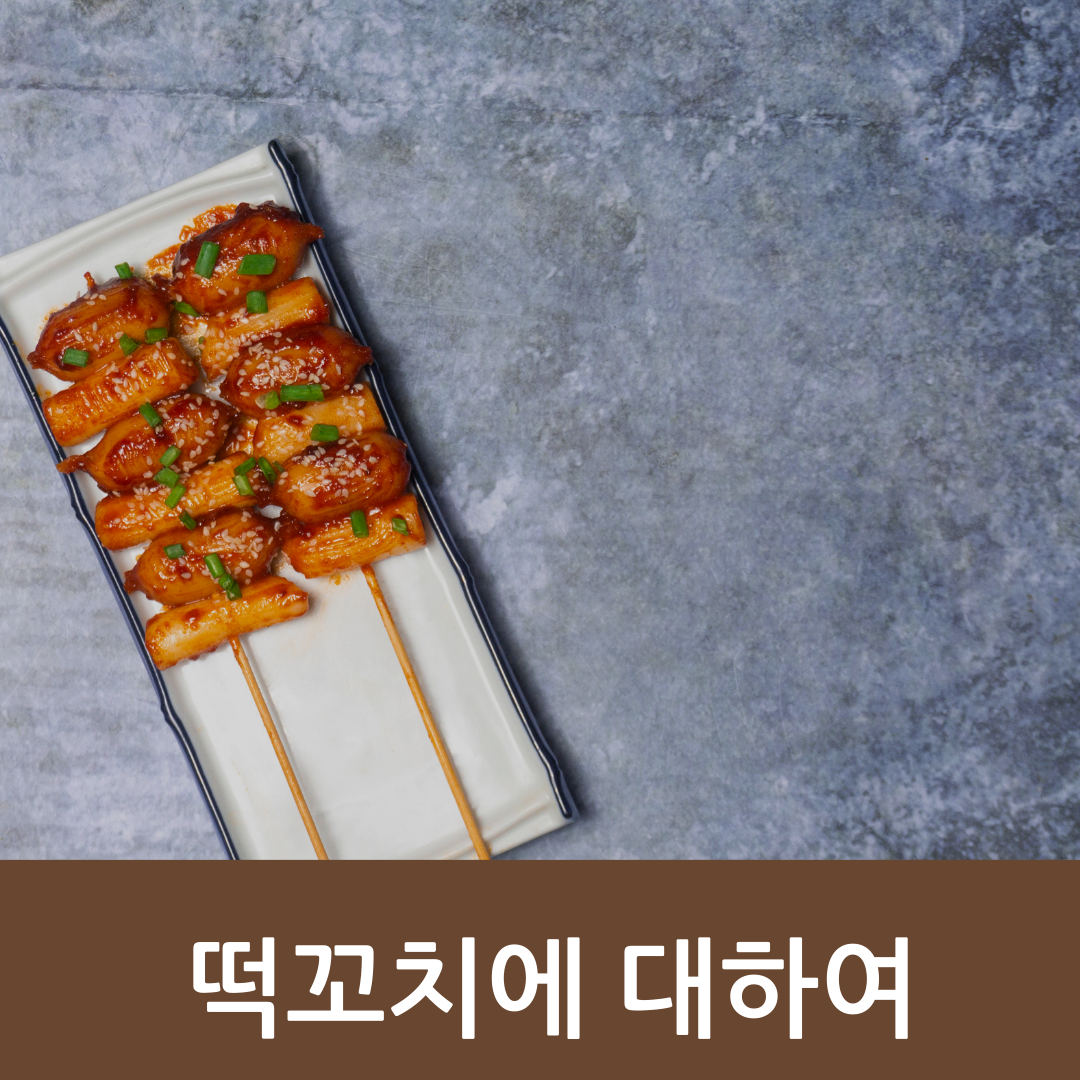 든든한국집+분식 이미지
