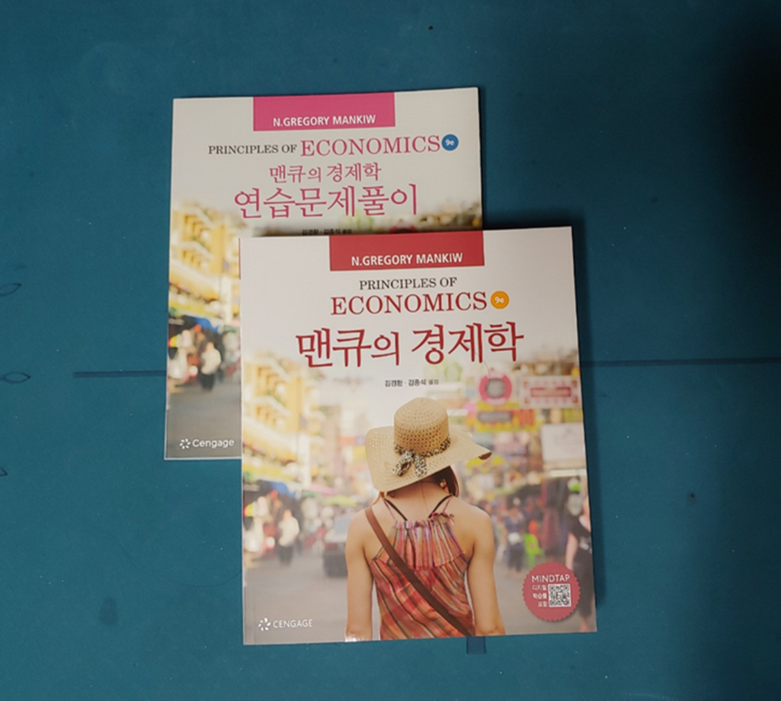  맨큐의 경제학: 경제학 10대 기본원리라도 알아보자
