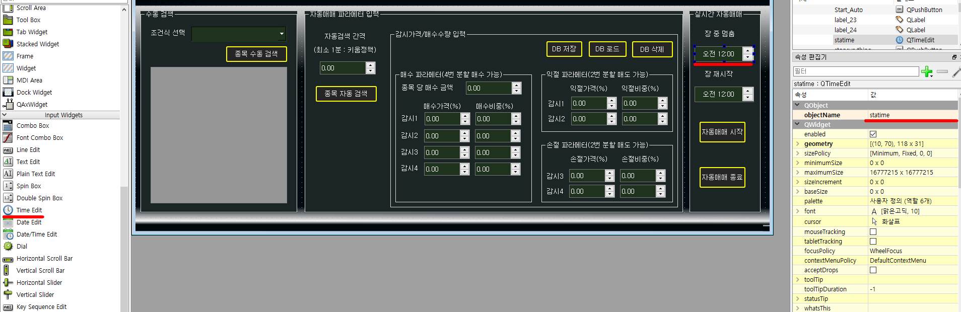 GUI 구성