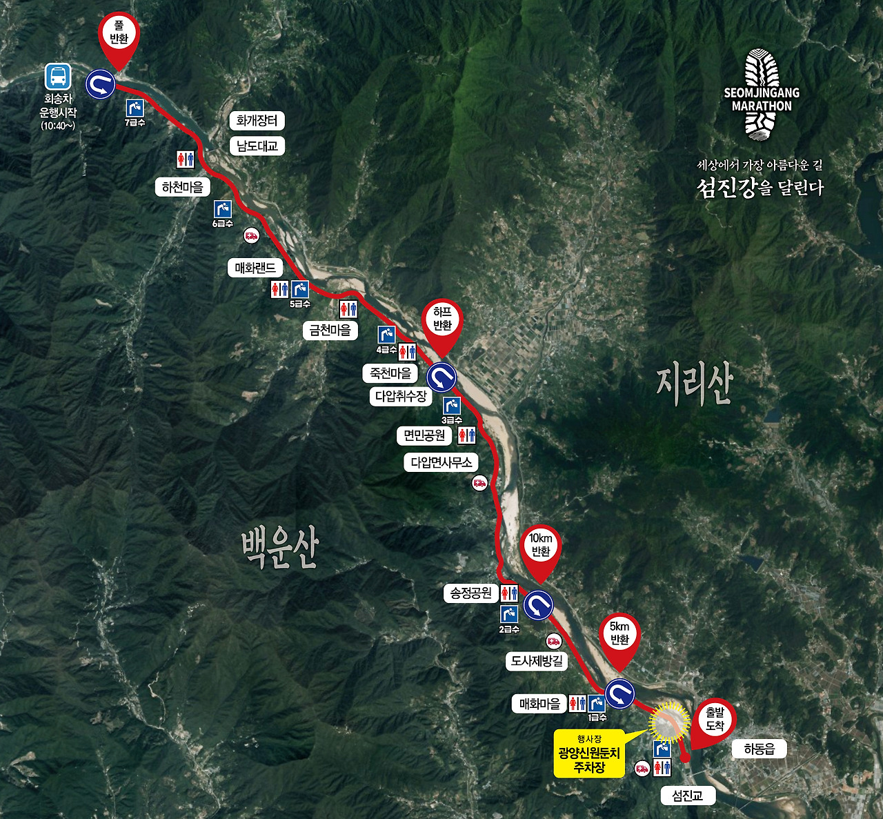제13회 MBC 섬진강 꽃길 마라톤 대회 전체 코스 지도