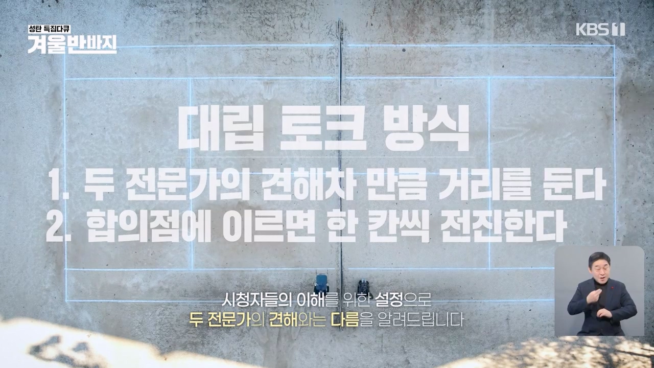 성탄 특집다큐 겨울 반바지.E01.231225p-NEXT.mp4_20231225_154957.224.jpg