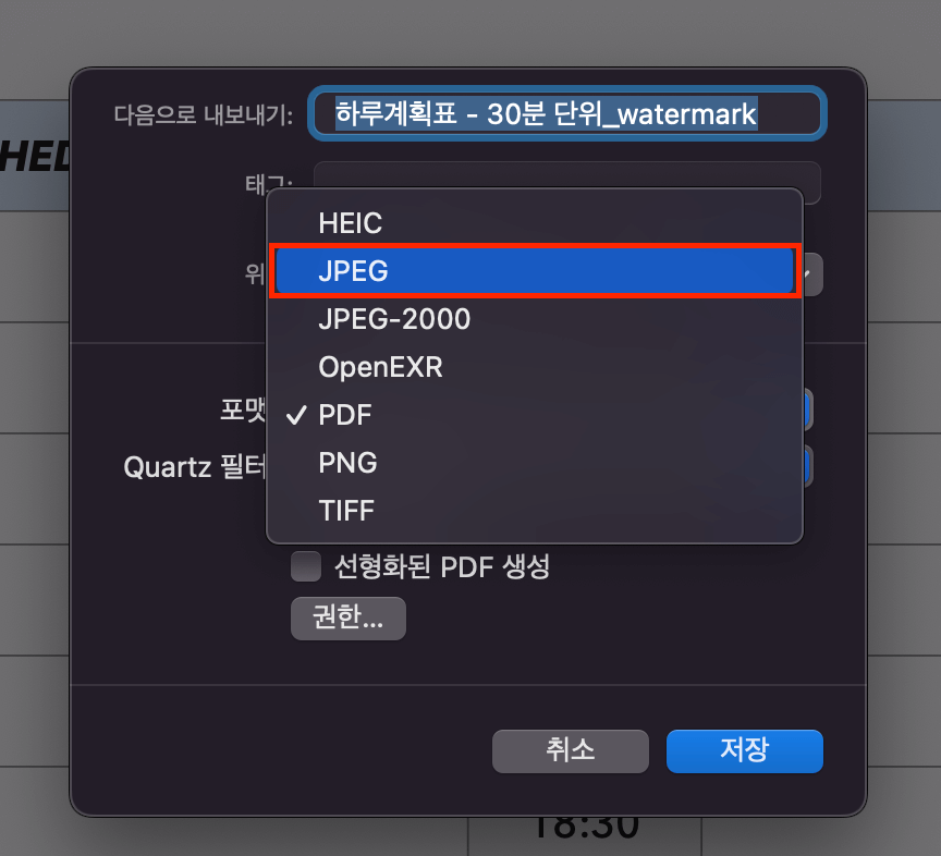 맥북-Pdf-Jpg-변환-무료
