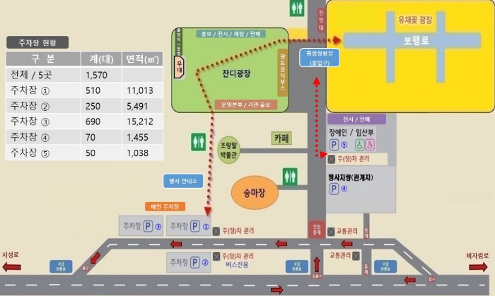 2023-제주-서귀포 유채꽃축제 공원안내