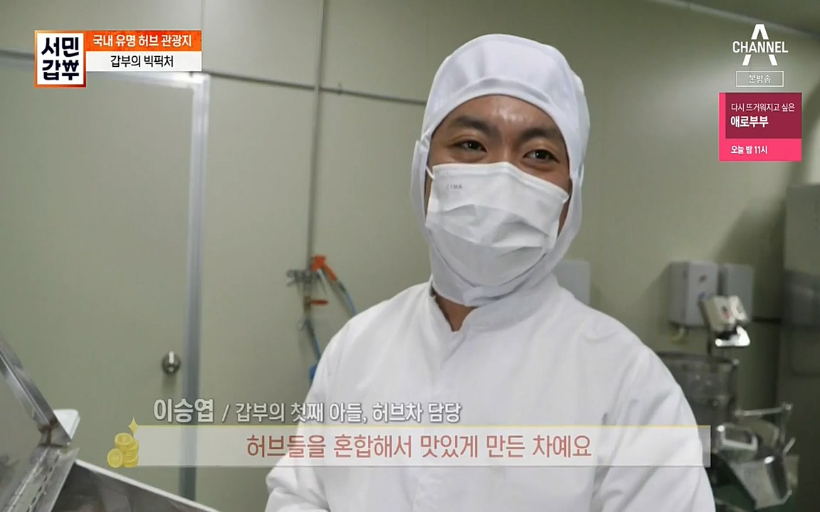 서민 갑부.E380.220424p-NEXT.mp4_20220424_184346.993.jpg