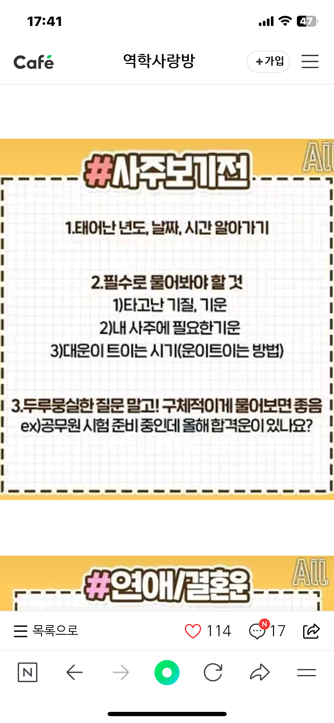  사주보기전 사주 질문법, 질문이 중요하다. 사주질문 사주볼때질문