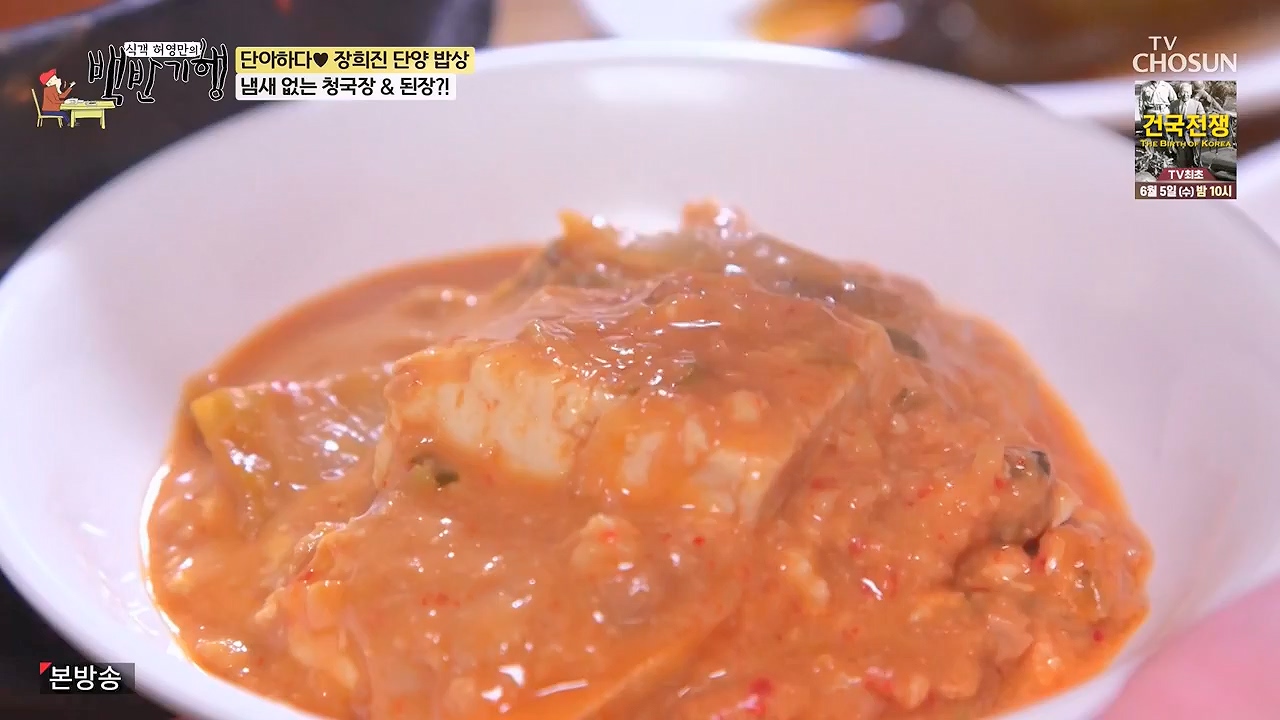 식객 허영만의 백반기행.E250.240603p-NEXT.mp4_20240603_195514.514.jpg