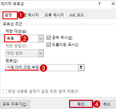 엑셀 콤보박스 만들기 5