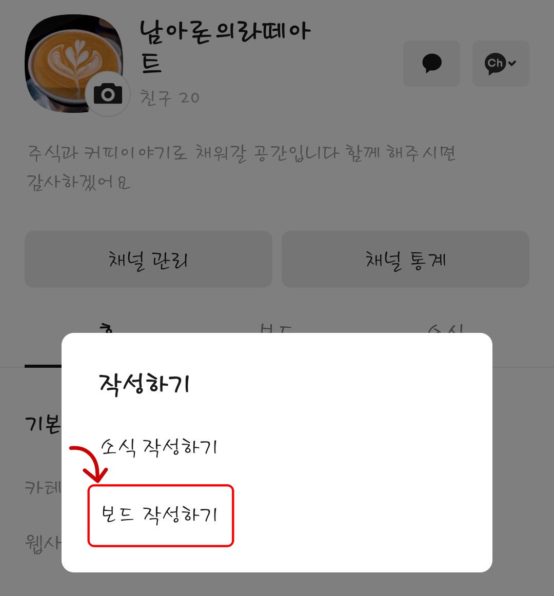 보드 작성하기