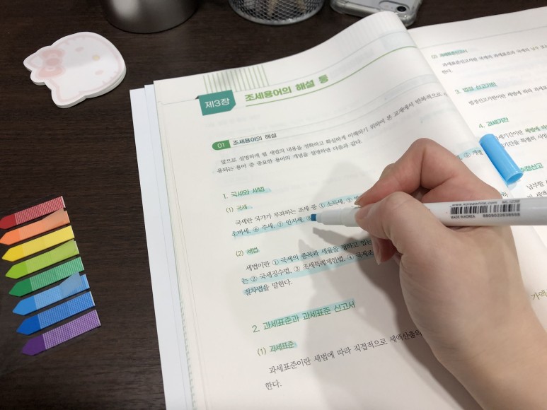 합격방법 공유회계관리 1급 독학 5