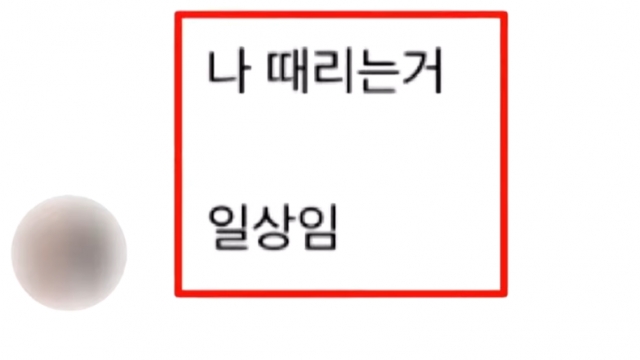 전 남자친구에게 폭행을 당한 뒤 입원 치료를 받던 중 사망한 20대 여성 A씨의 피해 사진. 출처 JTBC &amp;#39;사건반장&amp;#39; 캡처&amp;#44; 국민일보