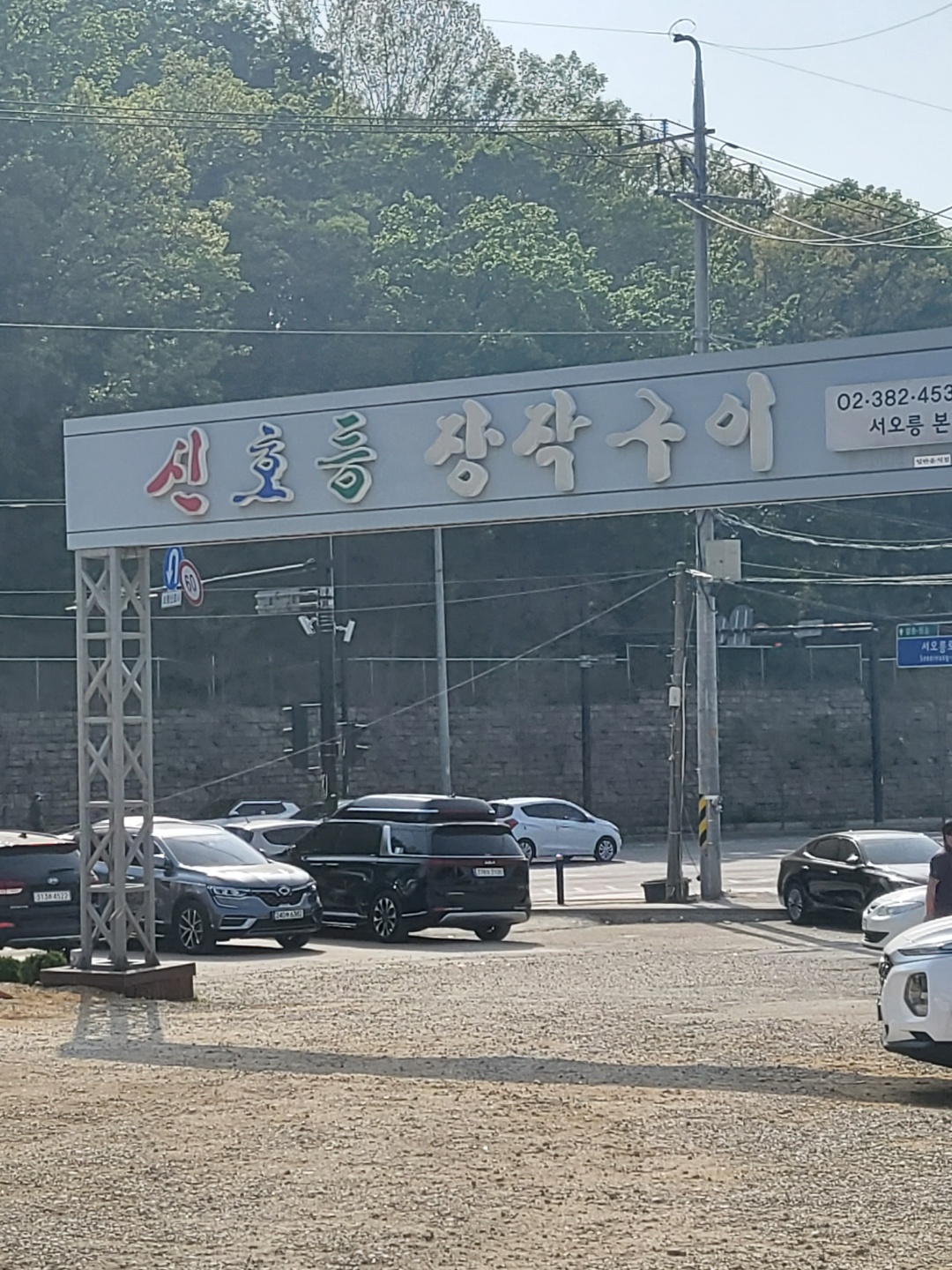 신호등 장작구이 메인 입구