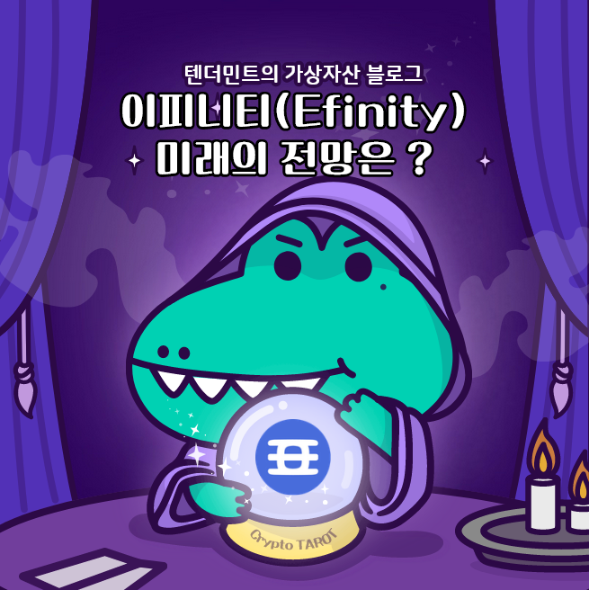  비트코인이 폭락한 지금 이 순간, 내가 보고 있는 코인은?