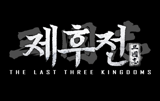 삼국지제후전 사전예약 50만명 돌파! 전략 시뮬레이션게임의 원조