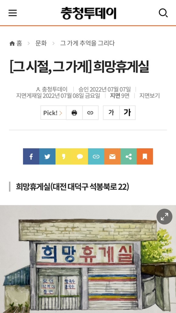 희망분식 이미지