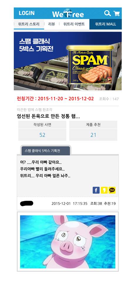  웃긴짤방ㅣ패륜 돼지 (feat 스팸이벤트)