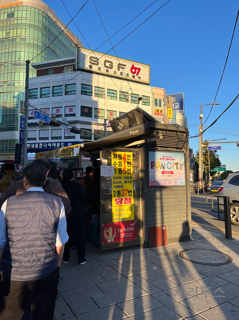 종로3가-로또-당첨-명소