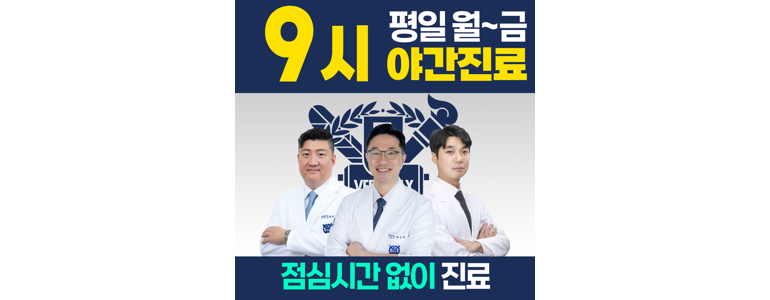 서울 관악구 정형외과