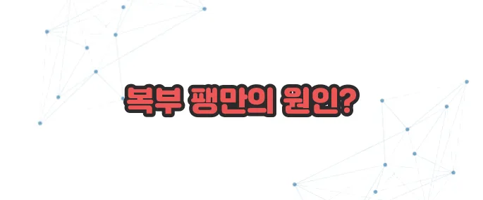 난소암 증상 이보다 자세히 설명할순없다