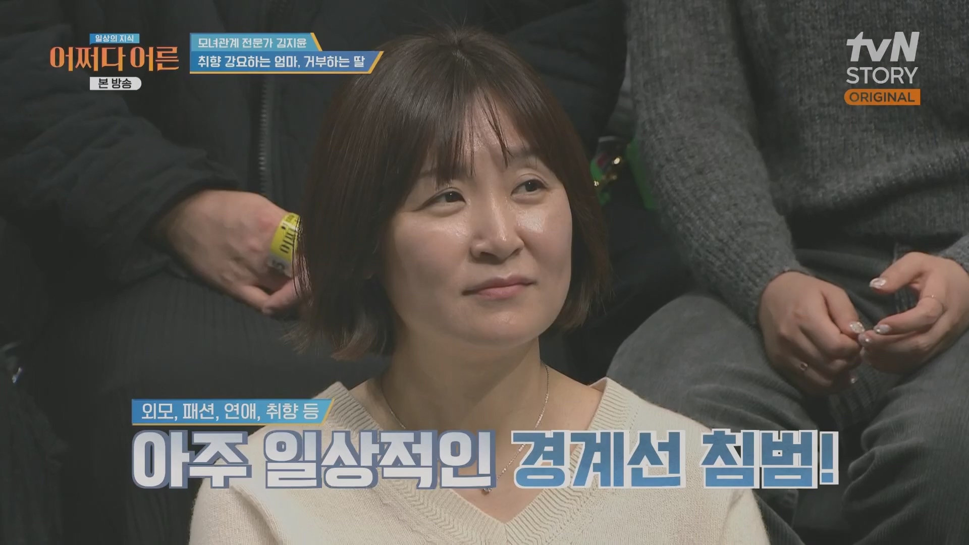 어쩌다 어른.최준영.E49.240326p.H264-F1RST.mp4_20240402_205012.739.jpg