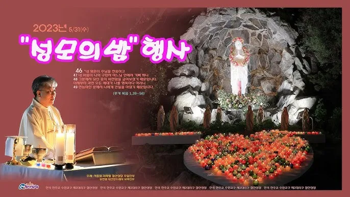 성모의 밤 의미 기도하는 방법_2