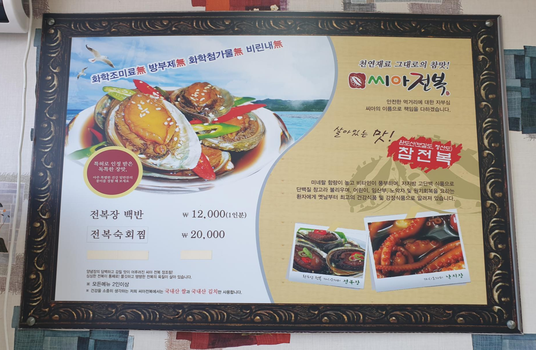 정읍행복식당 이미지