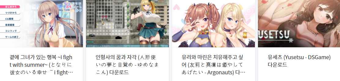  윈도우 게임 (Windows / PC) 파일 다운로드 (2022년 10월 9일)