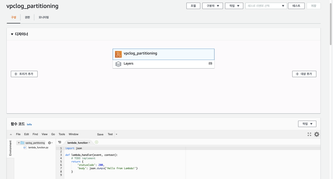  [AWS] 자동 Partitioning 구성