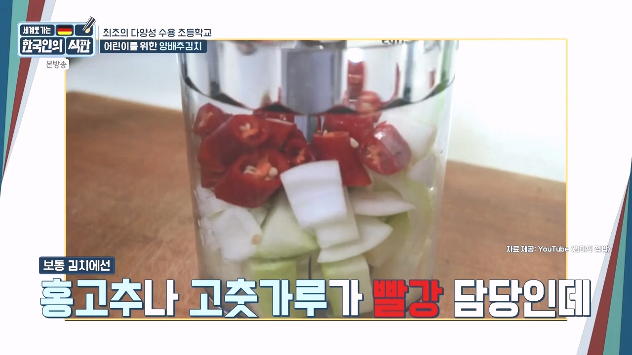 한국인의 식판.E21.230910p-NEXT.mp4_20231023_200020.419.jpg