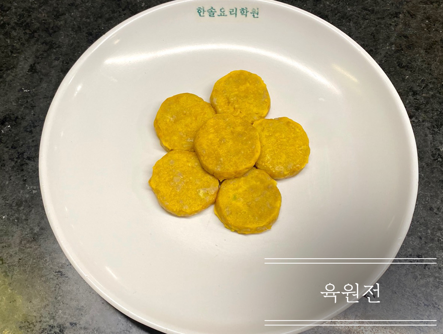 학습과정 한식학원 쉬카시따 4