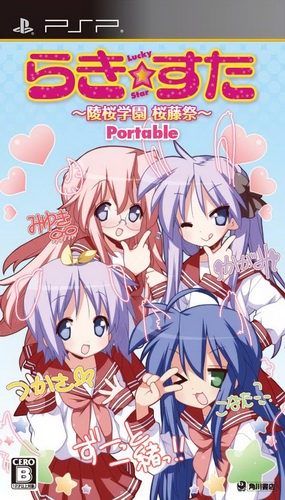  플스 포터블 / PSP - 러키 스타 료오학원 앵등제 포터블 (Lucky Star Ryouou Gakuen Outousai Portable - らきすた〜陵桜学園 桜藤祭〜ポータブル) iso 다운로드