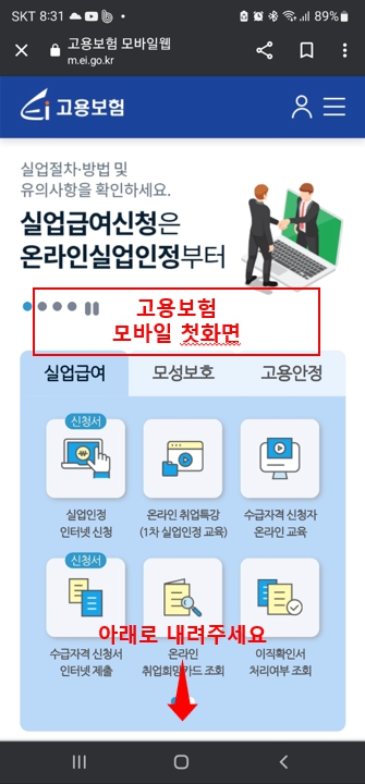실업급여계산기-모바일