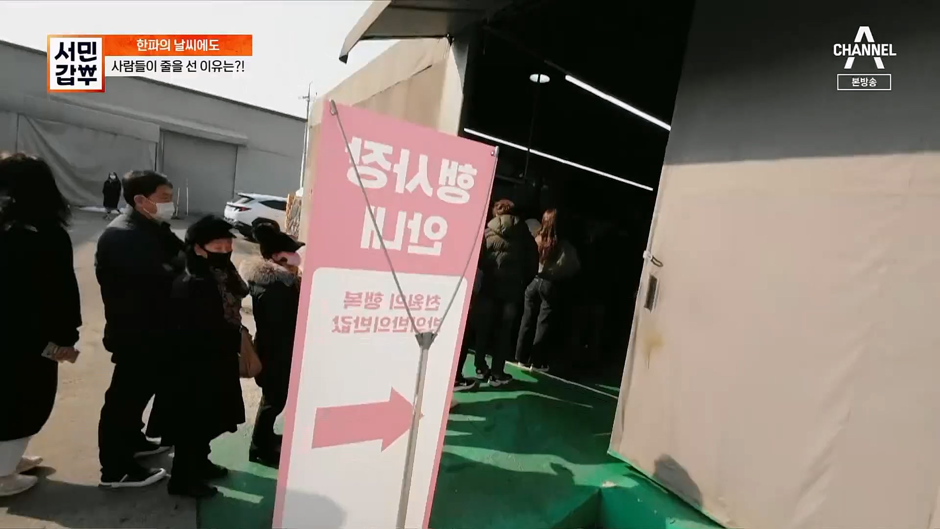 서민갑부.E422.230211p.H264-F1RST.mp4_20230212_133805.790.jpg