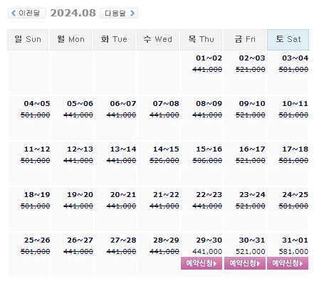 경도cc 예약: 1박 2일 골프 패키지 가격 (ft.날씨) (8월 29일 기준)