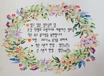 5월 성모성월과 함께하는 성인들의 발자취_17