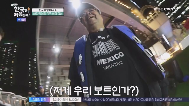 어서와 한국은 처음이지.E267.230616p.WANNA.mp4_20230616_210511.809.jpg