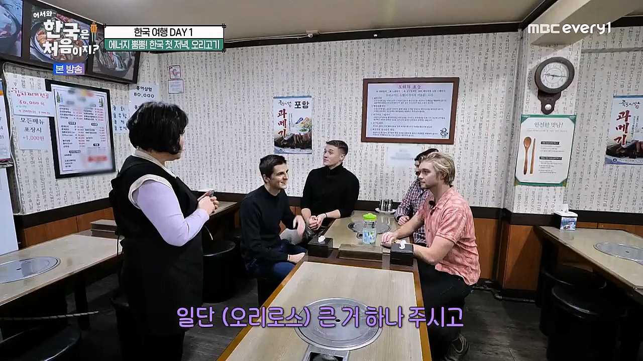 어서와 한국은 처음이지 시즌2.E248.230203p-NEXT.mp4_20230203_213518.368.jpg