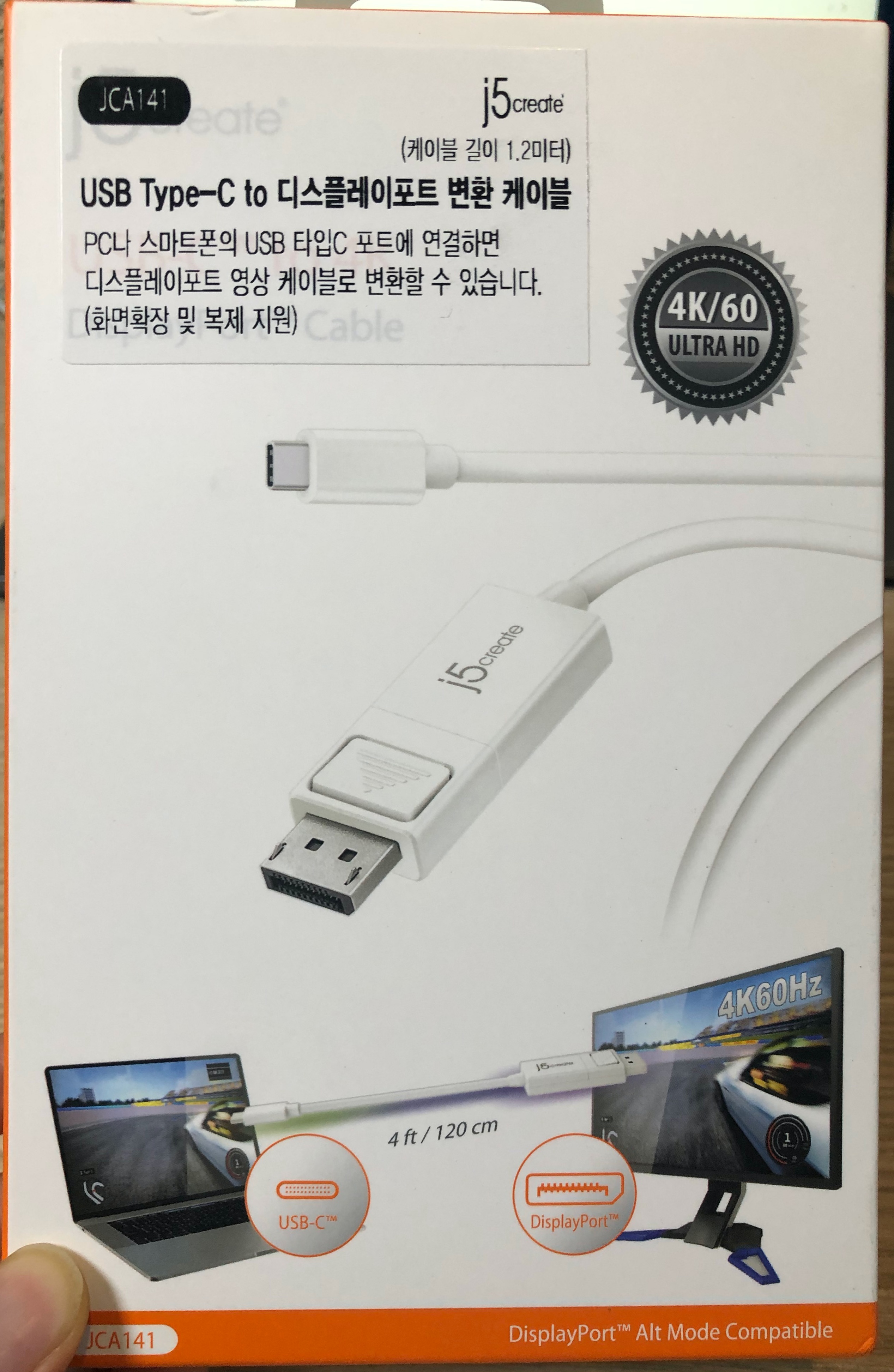  맥북 외장모니터 연결을 위한 케이블! 넥스트 이지넷유비쿼터스 USB Type C to DP 케이블 (NEXT-JCA141)